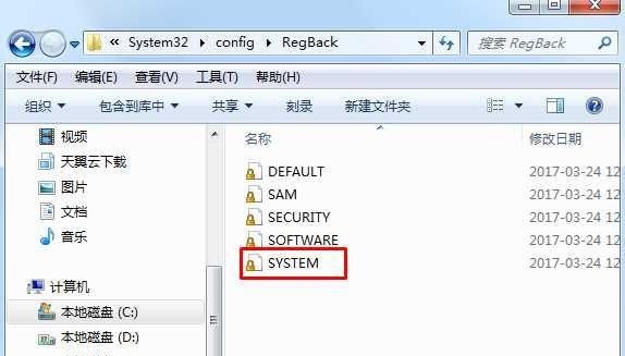 0xc00000e9注册表损坏修复方法