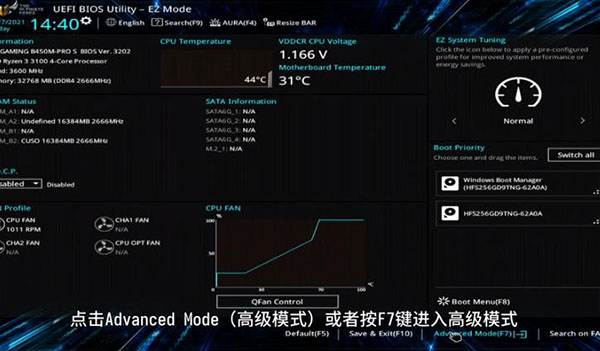 华硕主板AMD平台开启TPM2.0