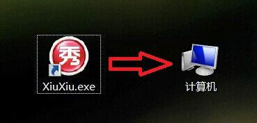 Win7系统更换软件图标方法