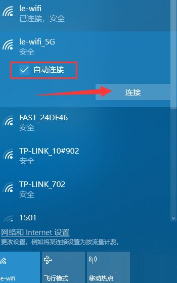 台式电脑怎么连wifi连wifi