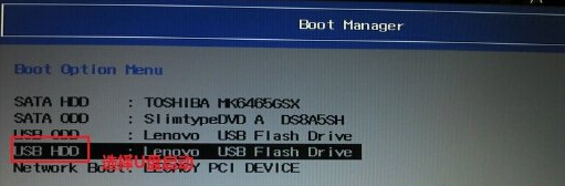 联想笔记本bios设置u盘启动项