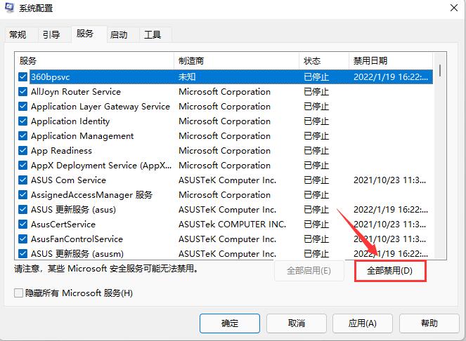 Win7被控屏了怎么解除