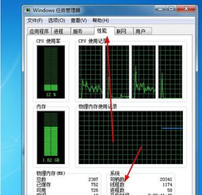 Win7查看电脑配置信息教程