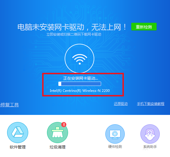 Win7重装系统后连不上网