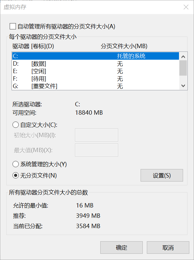 page_fault_in_nonpaged_area蓝屏代码