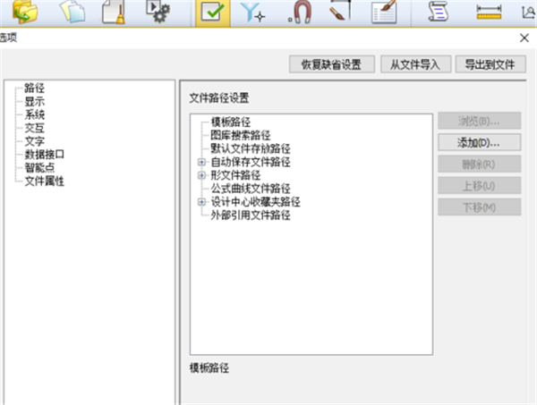 使用CAXA2020怎么把背景设置成白色