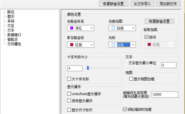 使用CAXA2020怎么把背景设置成白色