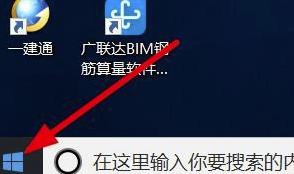 Paint3D如何设置语言