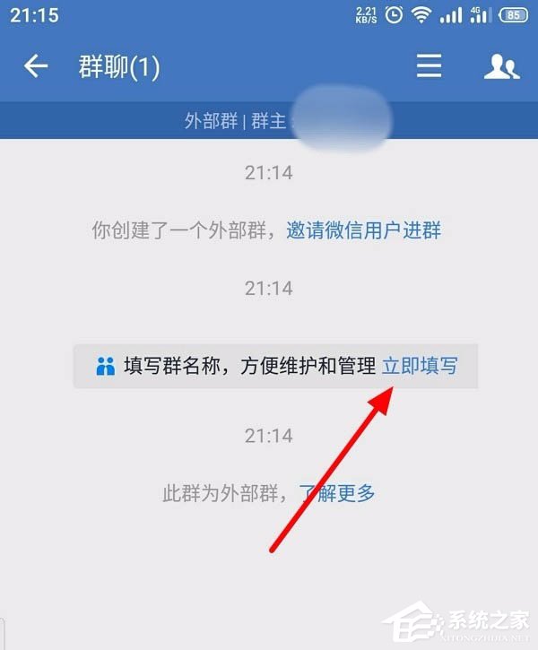 怎么创建企业微信的客户群并且扩建