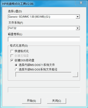 U盘制作dos启动盘的几种简单方法