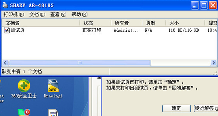 Win7打印机0x0000011b错误怎么办？Win7