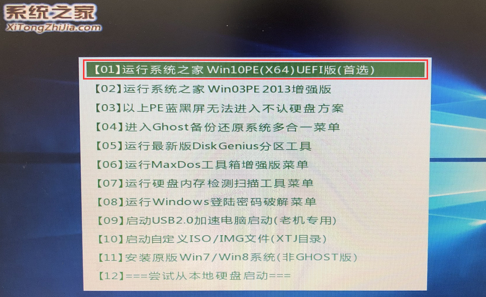 怎么使用U盘装深度win7系统？