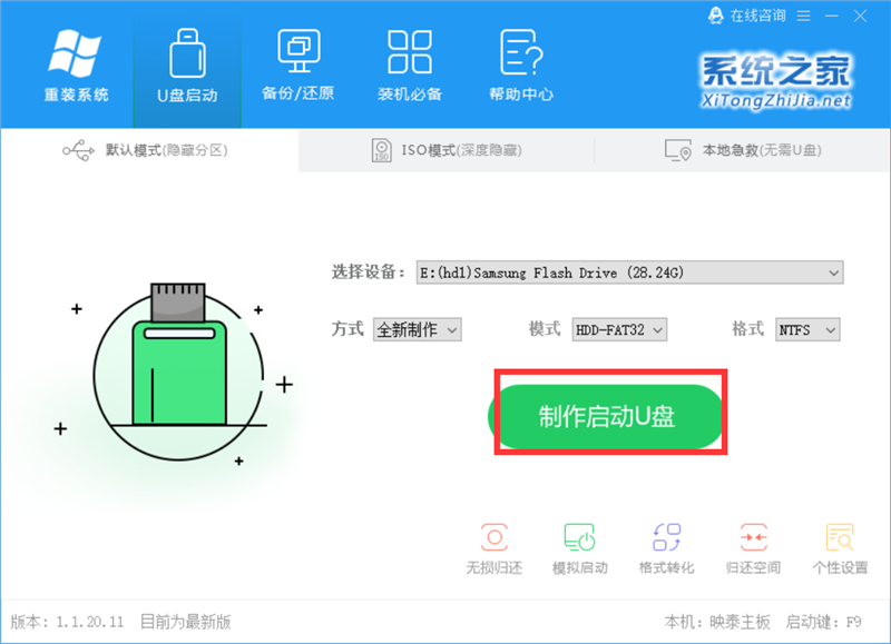 联想电脑怎么装win7系统？