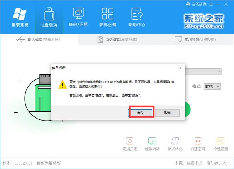 Windows教程网U盘制作工具制作U盘之后U盘变