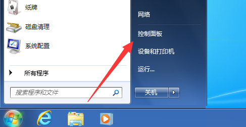 Win7系统如何取消开机密码？Win7开机密