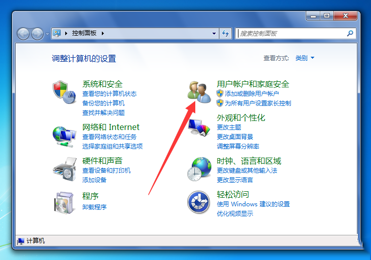 Win7系统如何取消开机密码？Win7开机密