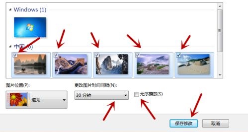 Win7电脑怎么更改桌面背景图片？