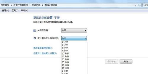 win7系统怎么更改电脑的锁屏时间？