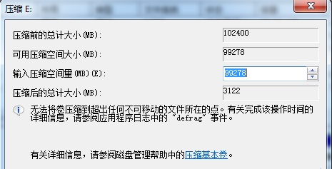 Win7电脑怎么调整电脑的硬盘分区大小？