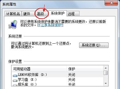 Win7怎么更改电脑的环境变量？