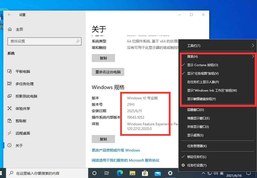 Win10系统怎么关闭右下角天气显示？Win