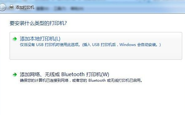 Win7系统怎么安装打印机？