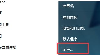 Win7电脑下载好软件却无法安装怎么办？