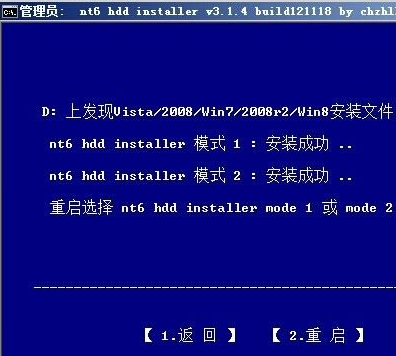 怎么使用硬盘安装win7系统？