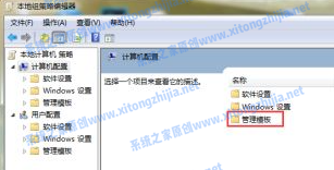 Win7电脑无法关机怎么办？