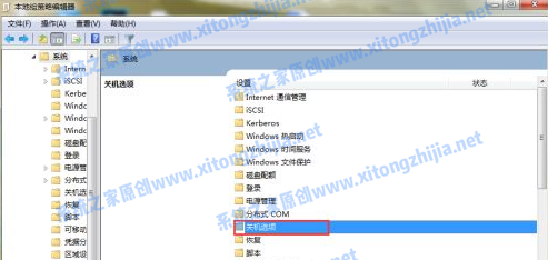 Win7电脑无法关机怎么办？