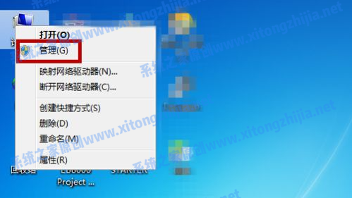 Win7系统怎么进行磁盘分区？