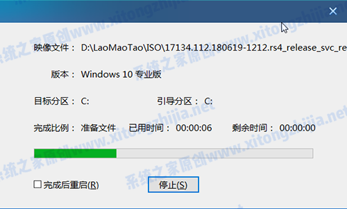 宏基acer tmx514 U盘装win10系统怎么操