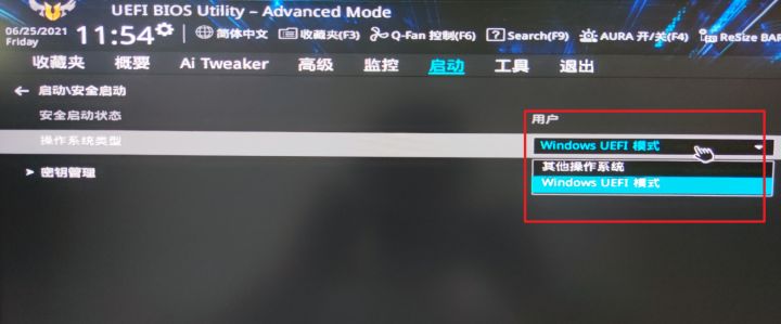 华硕主板怎么开启TPM 2.0？