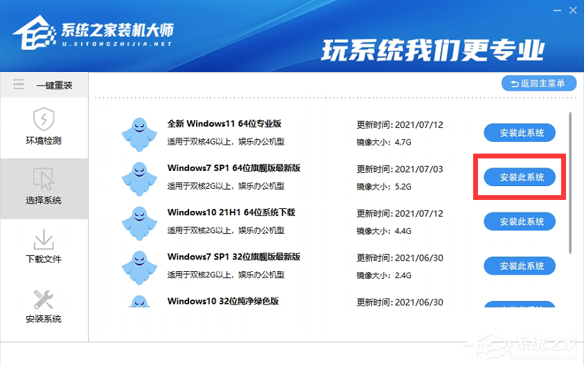 一键U盘装win7图文教程