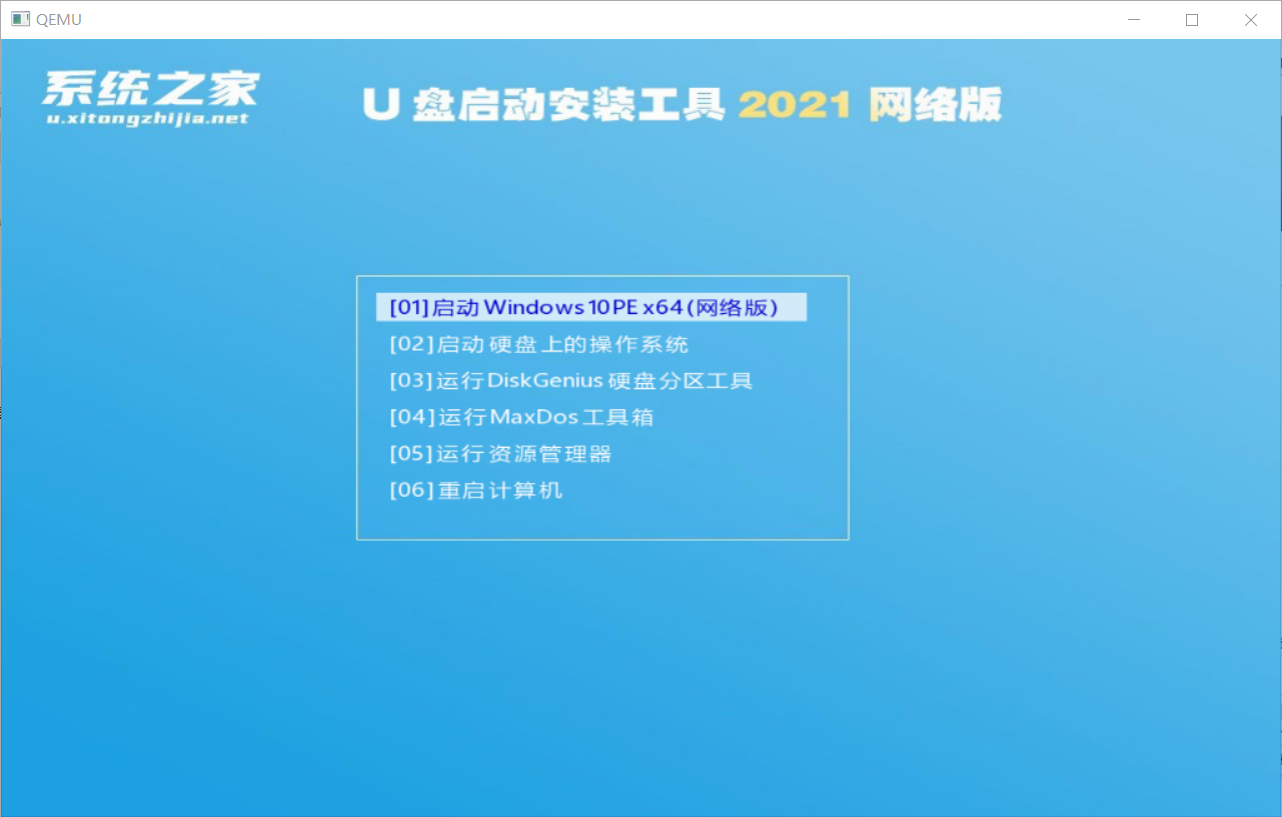 Windows教程网装机大师重装系统一直正在启动