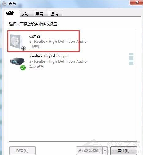 电脑重装win7系统后没有声音怎么办？