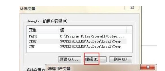 Win7临时文件在哪里？