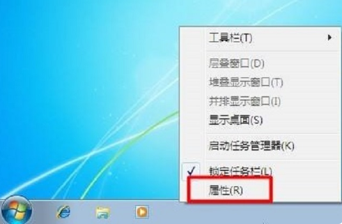 Win7系统桌面任务栏消失不见了怎么办？