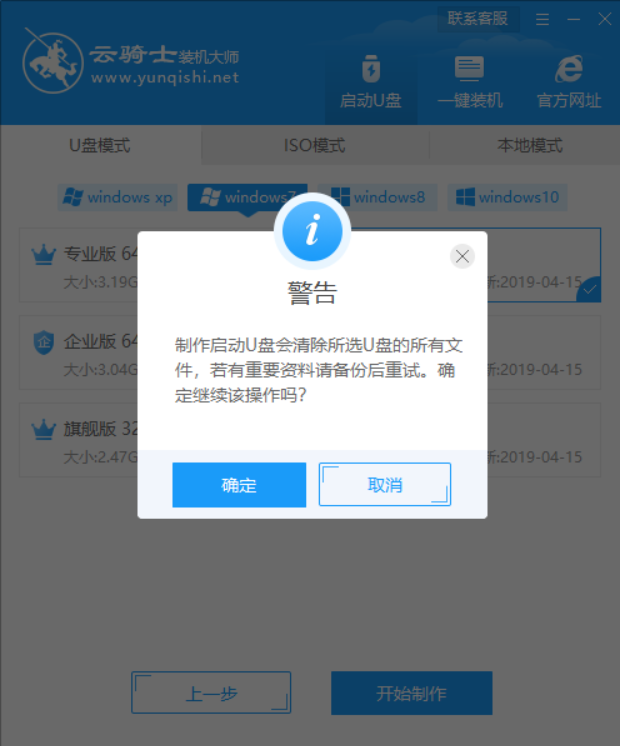 磁盘GPT分区格式怎么重装系统？