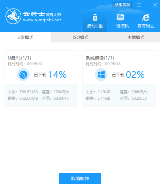 磁盘GPT分区格式怎么重装系统？