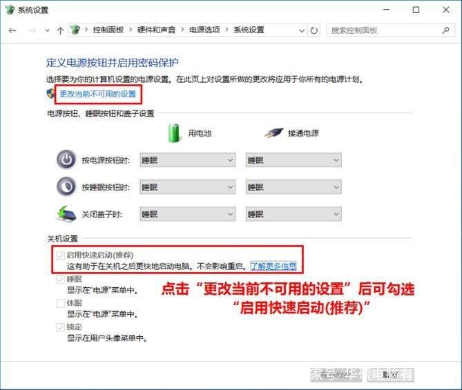 电脑怎么设置才可以充分发挥SSD性能？