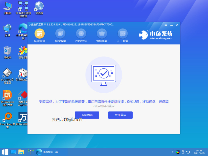 盗版的win7系统怎么升级Win10系统？