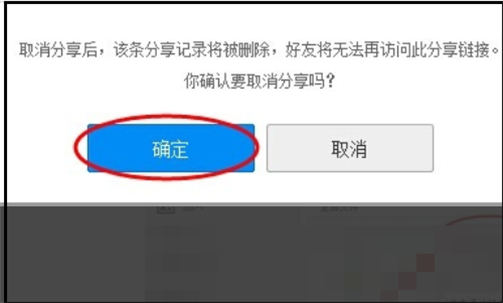 百度网盘分享资源显示该文件禁止分享怎