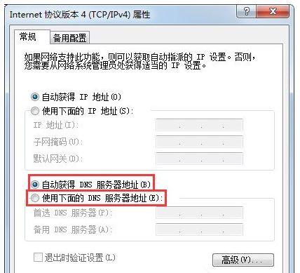 Win7系统在玩CF的时候提示CFFileWatche