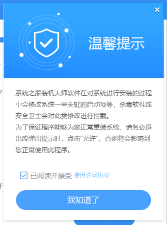 Windows教程网装机大师一键重装Win11系统图