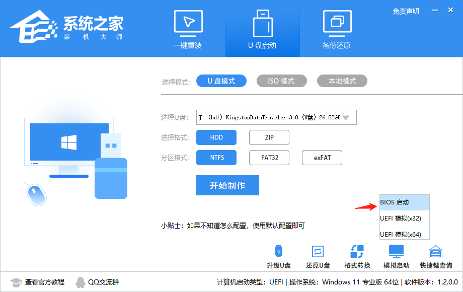 Windows教程网U盘启动盘制作图文教程