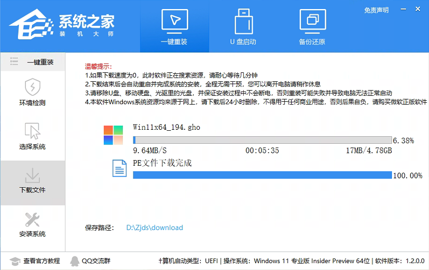 Windows教程网的系统怎么样