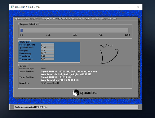 Windows教程网装机大师一键重装Win7系统图文