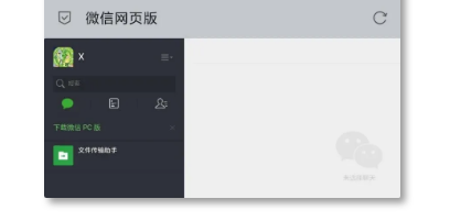 网页版微信无法登陆怎么办？