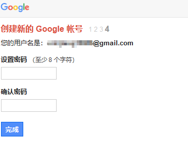 国内手机号怎么注册谷歌Google账号？